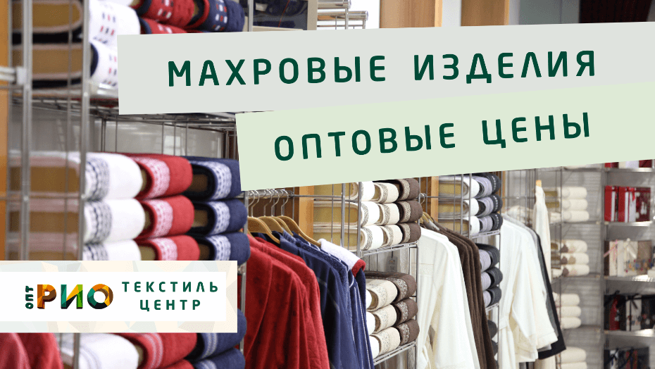 Полотенце - как сделать правильный выбор. Полезные советы и статьи от экспертов Текстиль центра РИО  Энгельс